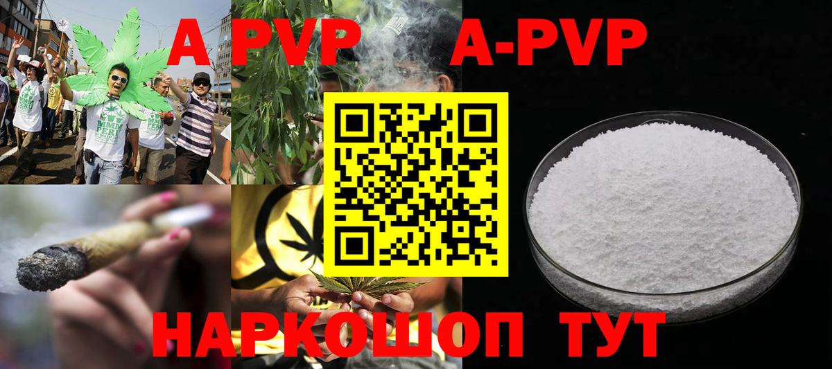Alpha PVP Соль  Вход с VPN  Alpha-PVP  Альфа ПВП мука  Чебоксары  Alpha-PVP кристаллы 