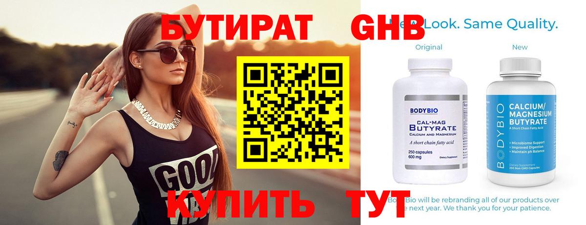 БУТИРАТ оксана Чебоксары