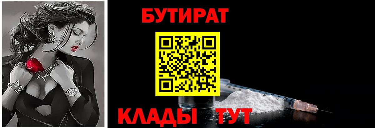 БУТИРАТ жидкий экстази  Вход с VPN  Чебоксары 