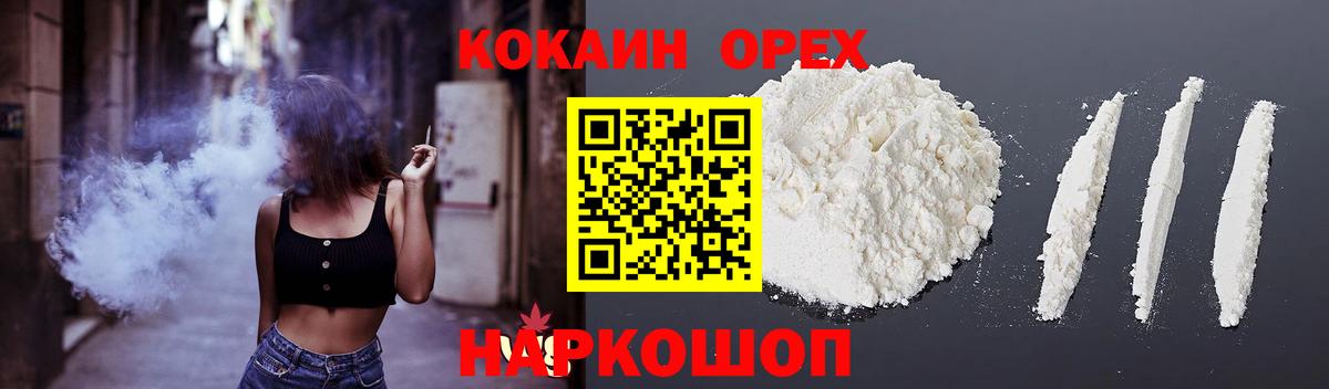 КОКАИН 97%  Вход с VPN  Cocaine  Чебоксары  COCAIN Эквадор 