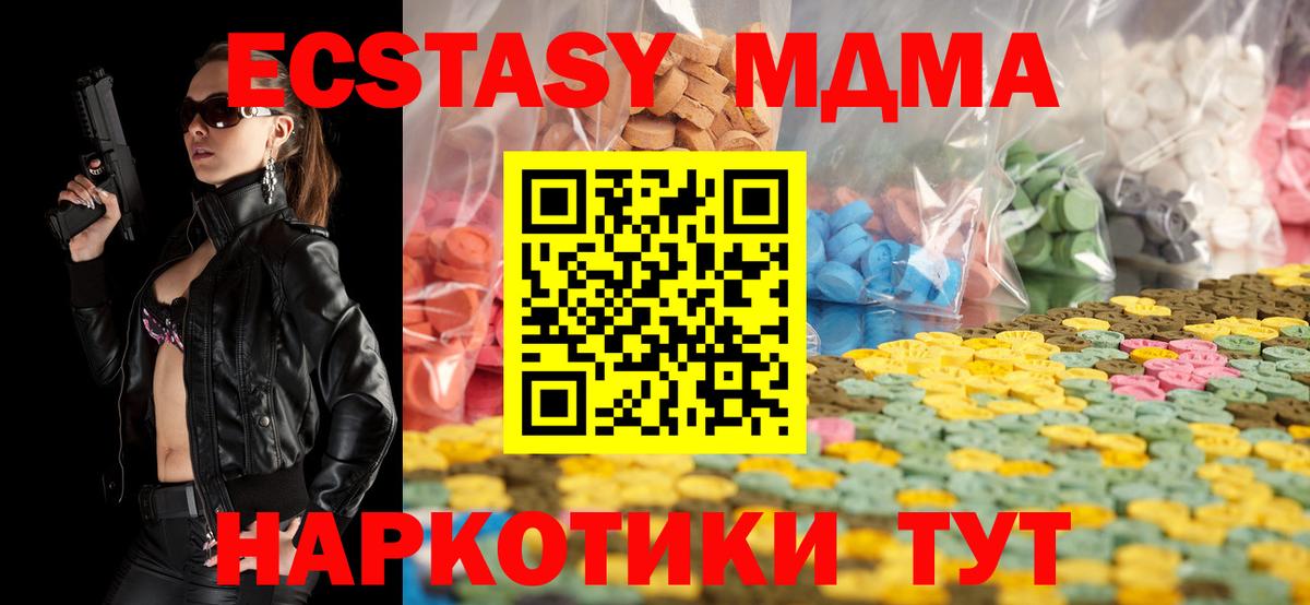 Экстази 250 мг  Вход с VPN  ЭКСТАЗИ  Чебоксары  Ecstasy Philipp Plein 