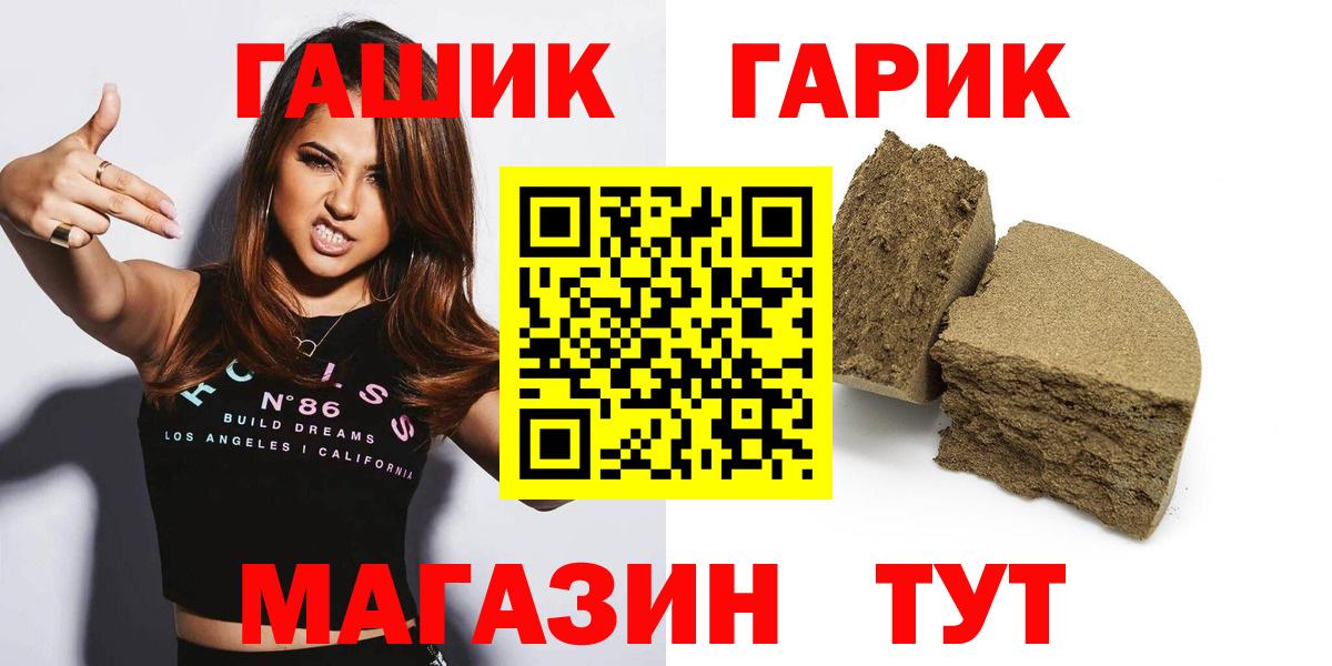 хочу   Гашиш 40% ТГК  Вход с VPN  ГАШИШ  Гашиш ice o lator  Чебоксары 