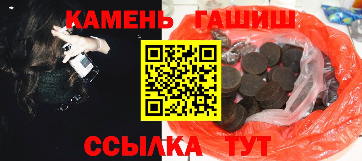 ГАШИШ убойный Чебоксары