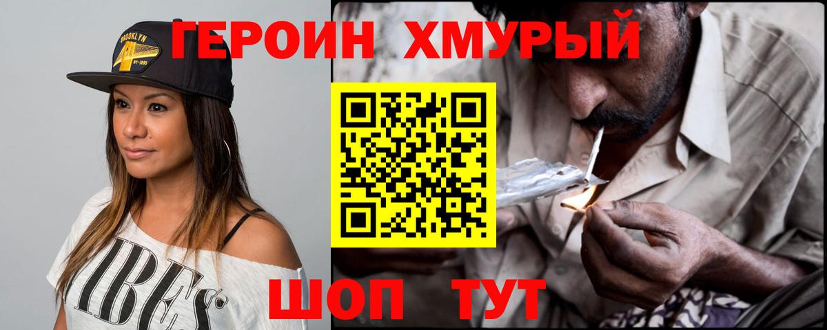 Чебоксары  Героин герыч  ГЕРОИН  Вход с VPN 