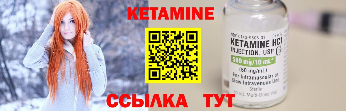 Чебоксары  Кетамин VHQ  Вход с VPN 