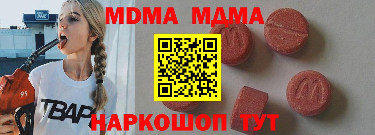 Чебоксары  MDMA crystal  MDMA  Вход с VPN 