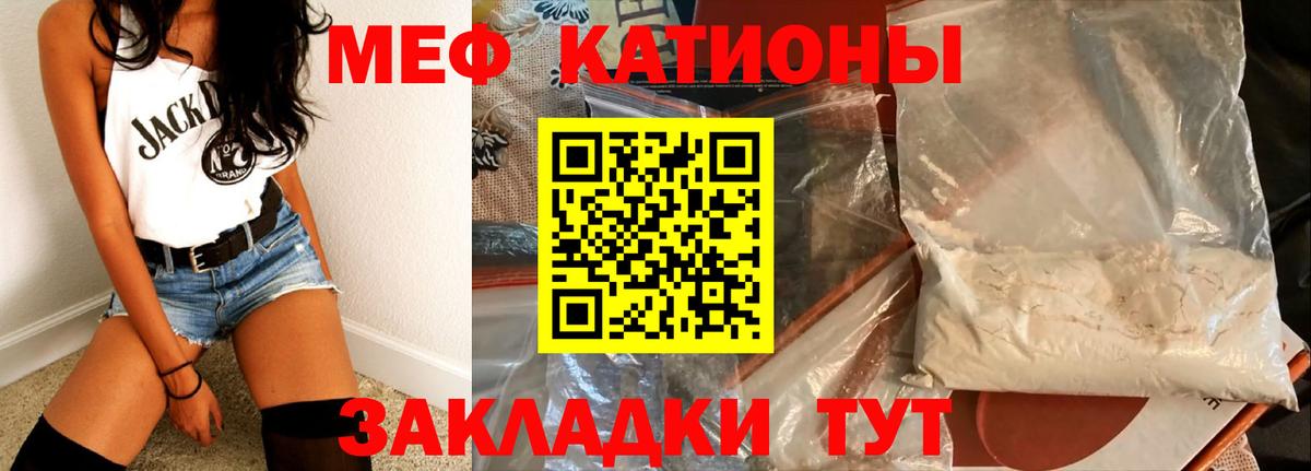 Мефедрон кристаллы Чебоксары