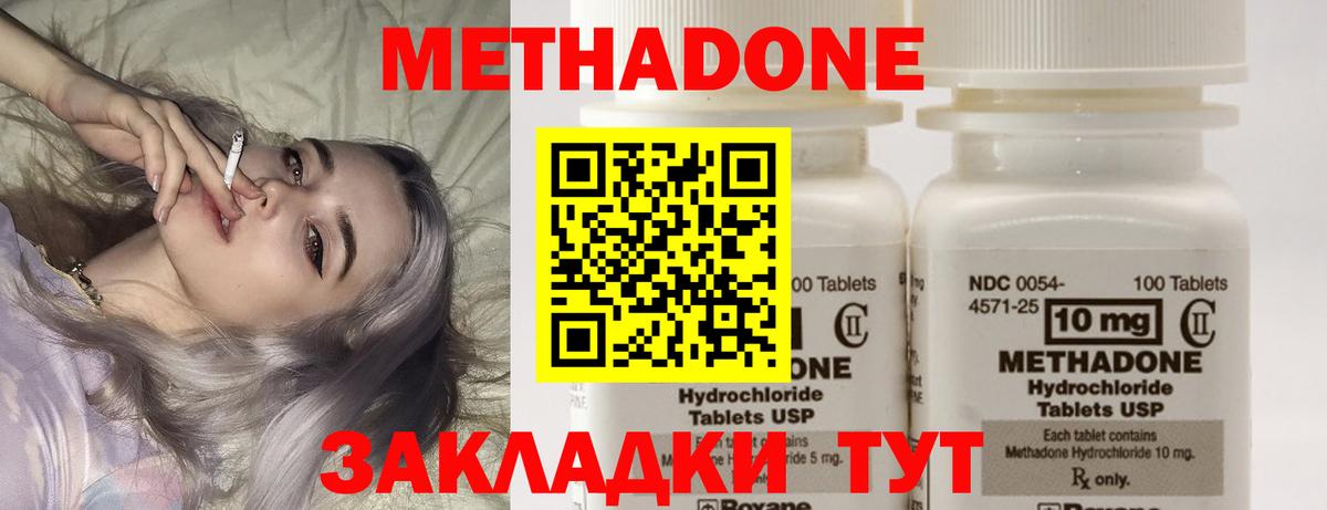 Метадон белоснежный Чебоксары