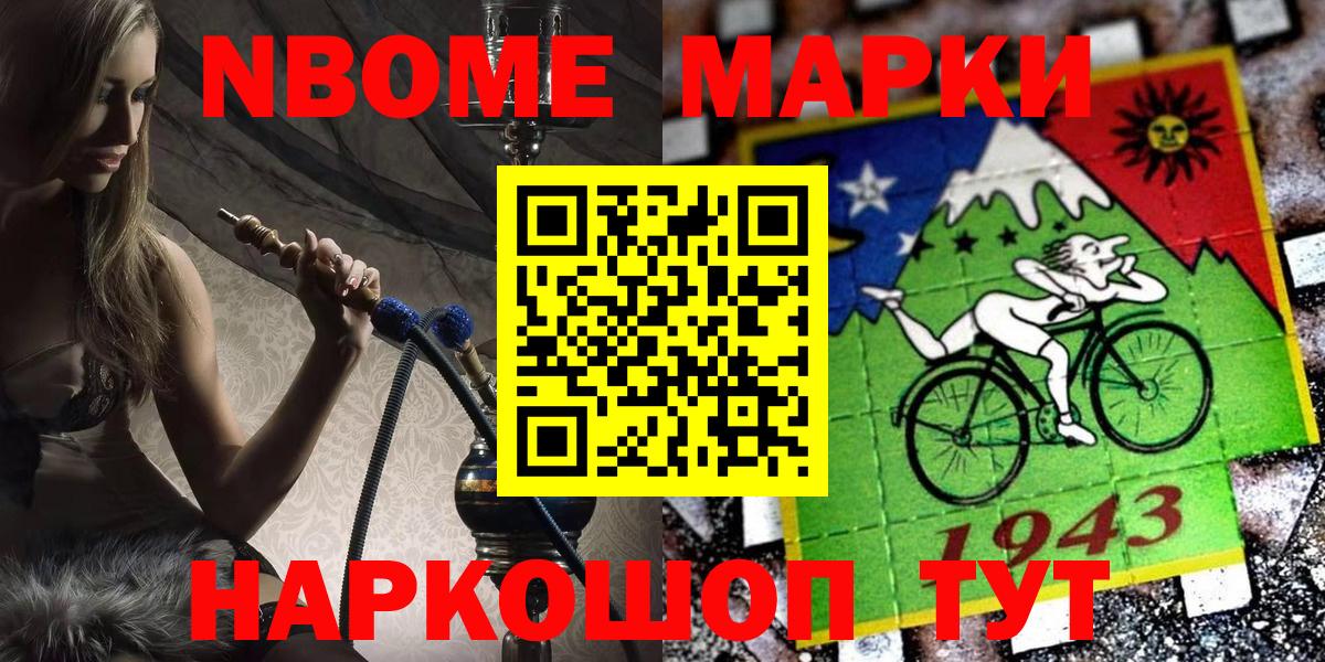 Чебоксары  Марки N-bome  Вход с VPN  Марки 25I-NBOMe 1,8мг 