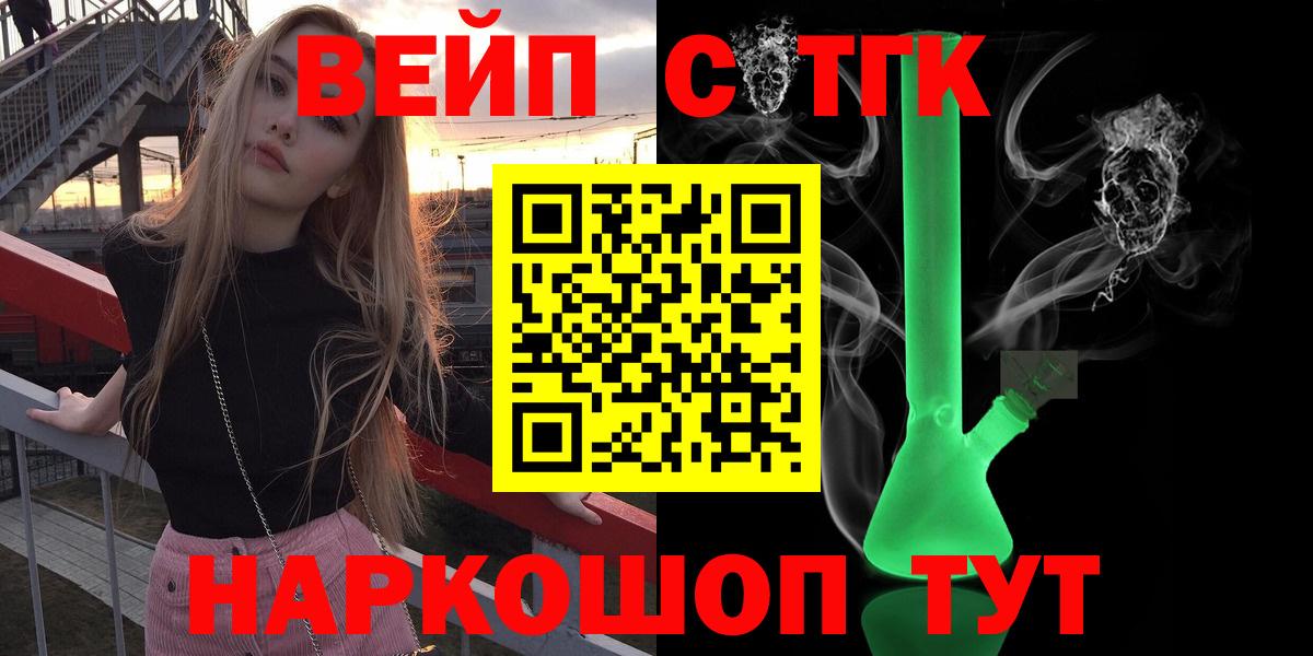 Дистиллят ТГК вейп с тгк  Вход с VPN  Чебоксары 